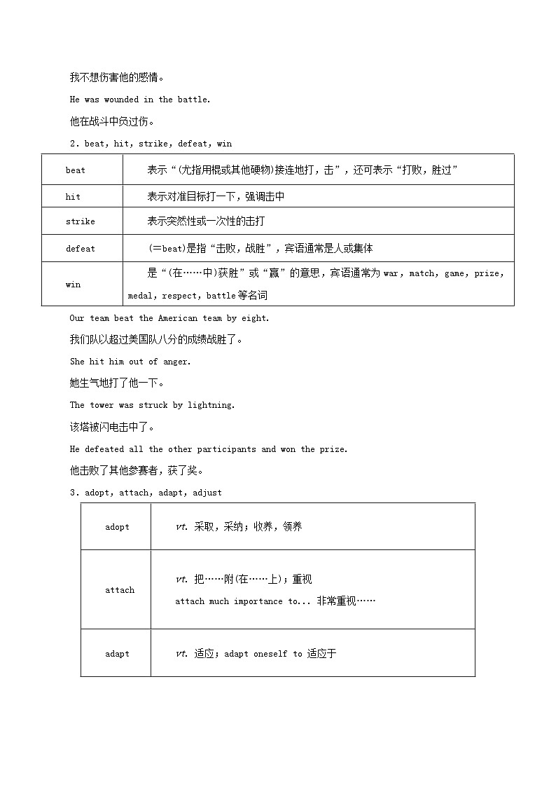 高考英语二轮复习专题04动词及动词短语讲学案含解析第2页