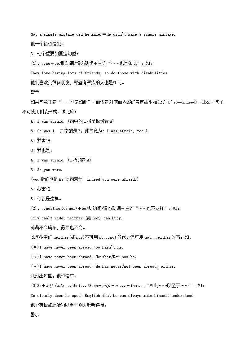 高考英语二轮复习专题12特殊句式讲学案含解析第3页