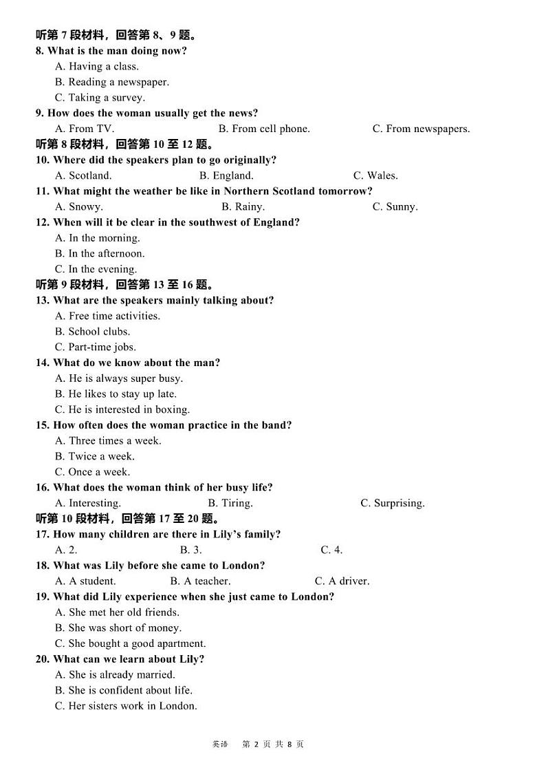 云南省文山壮族苗族自治州文山市第一中学2024-2025学年高一上学期12月月考英语试题第2页