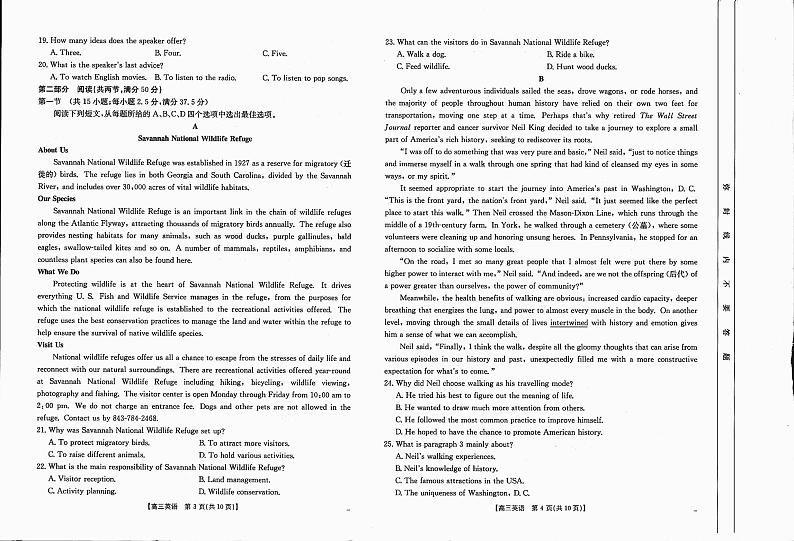 四川省金太阳2025届高三12月联考（25-289C）英语第2页