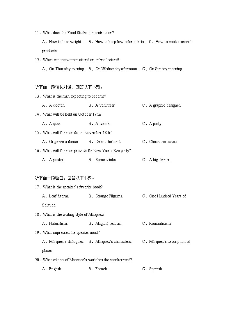 2025届山西省部分学校高三上学期模拟考试英语试题第2页