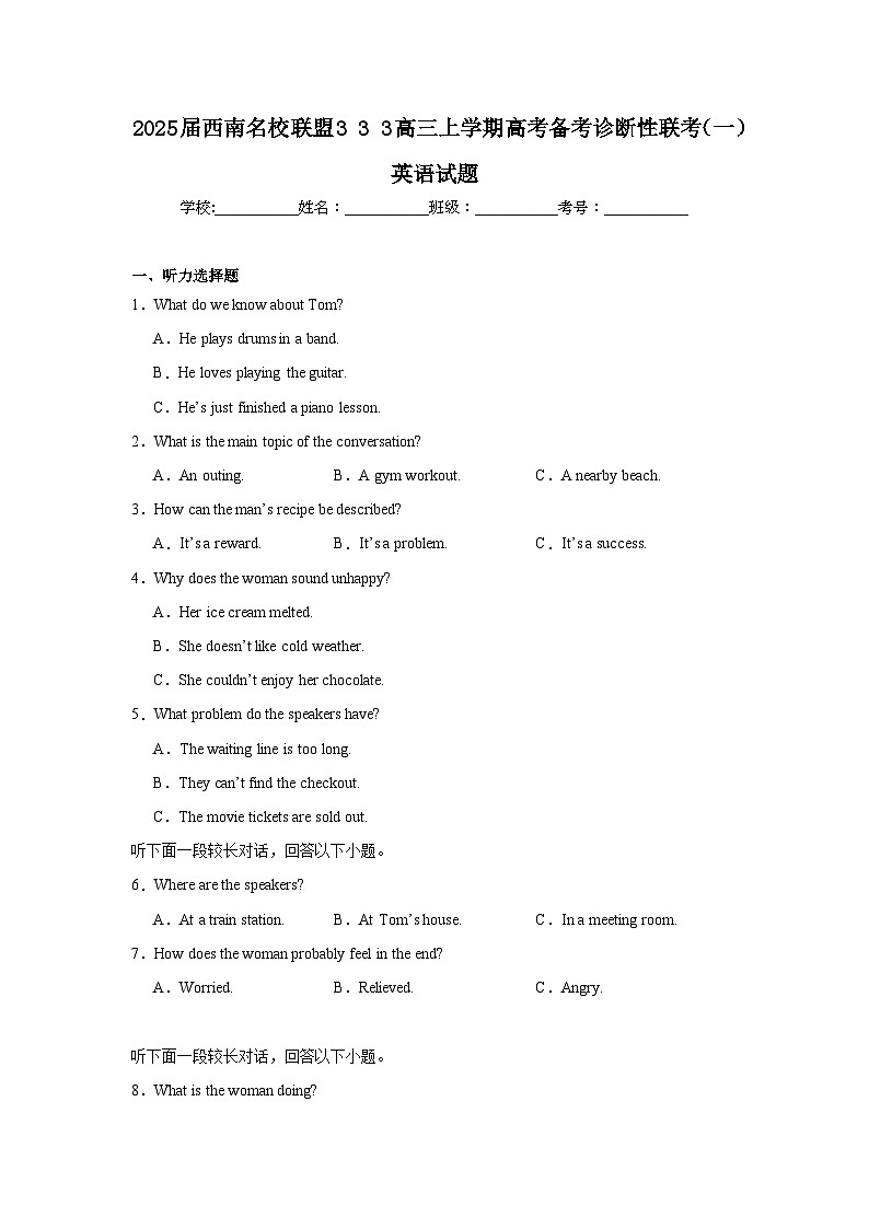 2025届西南名校联盟333高三上学期高考备考诊断性联考（一）英语试题第1页