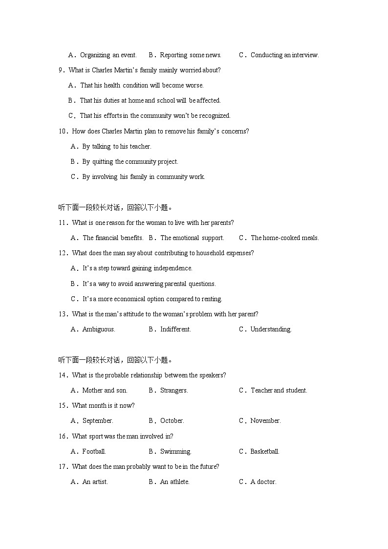 2025届西南名校联盟333高三上学期高考备考诊断性联考（一）英语试题第2页