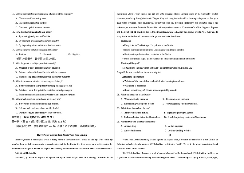 八省2025届高三“八省联考”考前猜想卷英语01考试版A3第2页