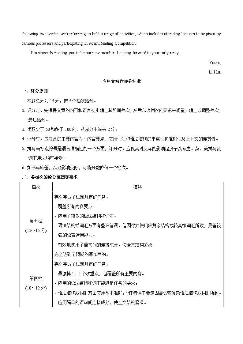 八省2025届高三“八省联考”考前猜想卷英语01答案第2页
