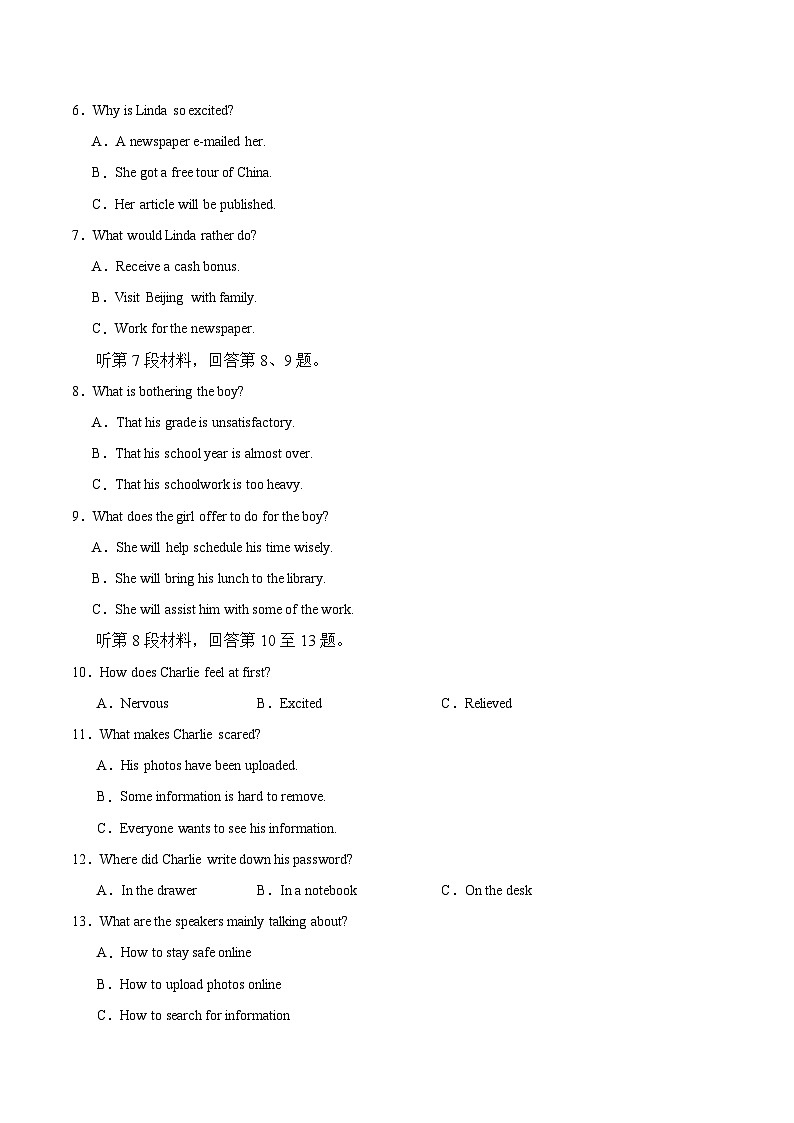 八省2025届高三“八省联考”考前猜想卷英语01考试版A4第2页