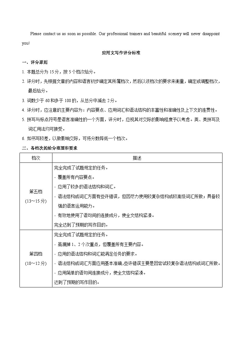 八省2025届高三“八省联考”考前猜想卷英语02答案第2页