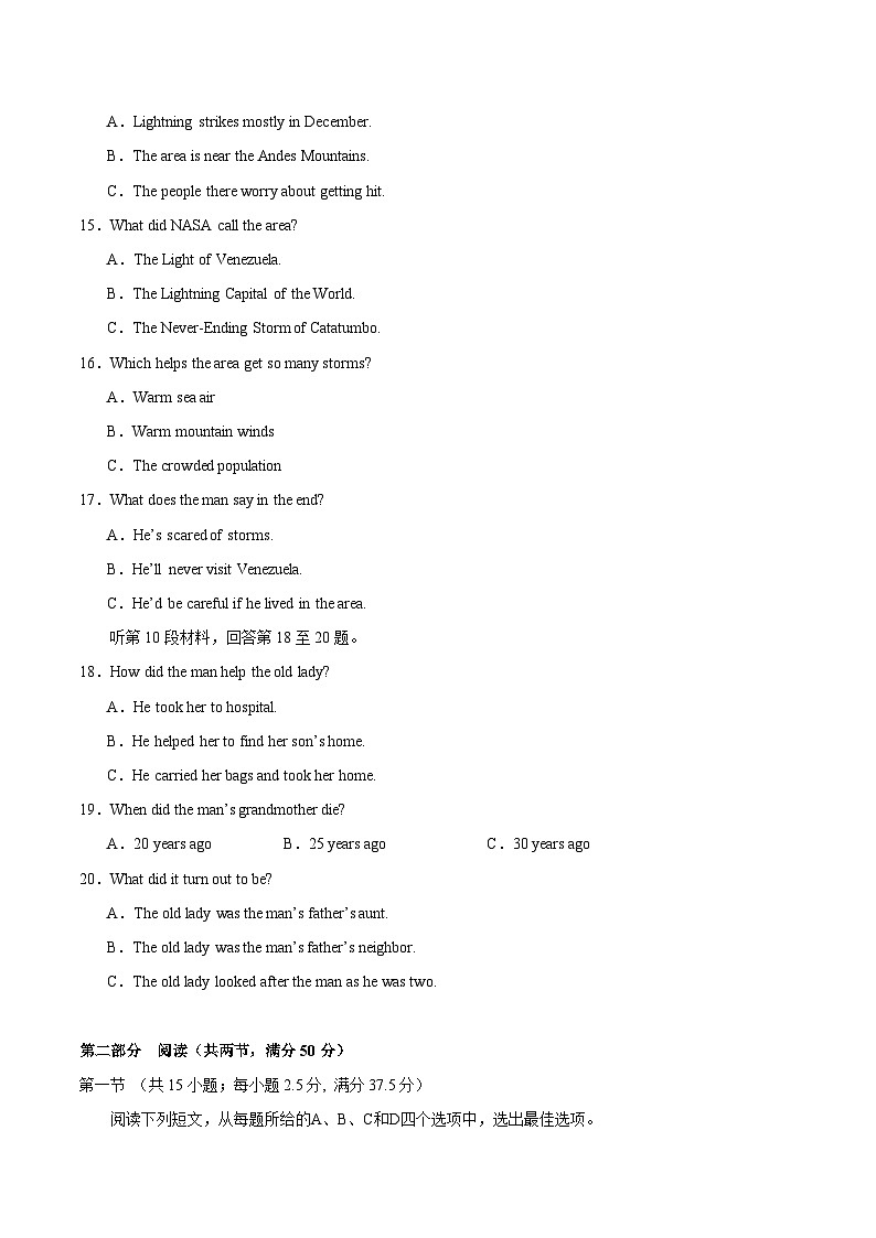 八省2025届高三“八省联考”考前猜想卷英语02考试版A4第3页