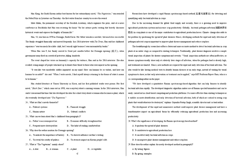 八省2025届高三“八省联考”考前猜想卷英语02考试版A3第3页