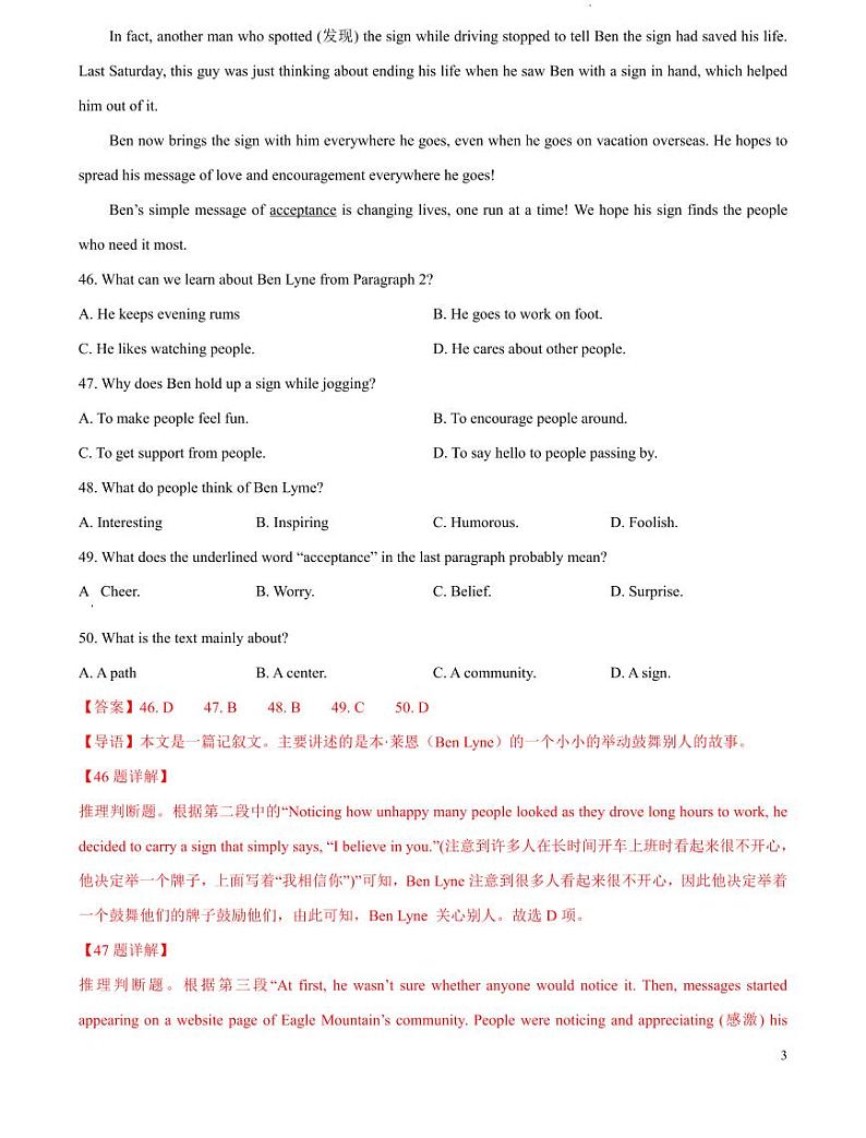 2024年高中英语学业水平考试分类汇编专题04阅读理解记叙文新闻报道pdf第3页