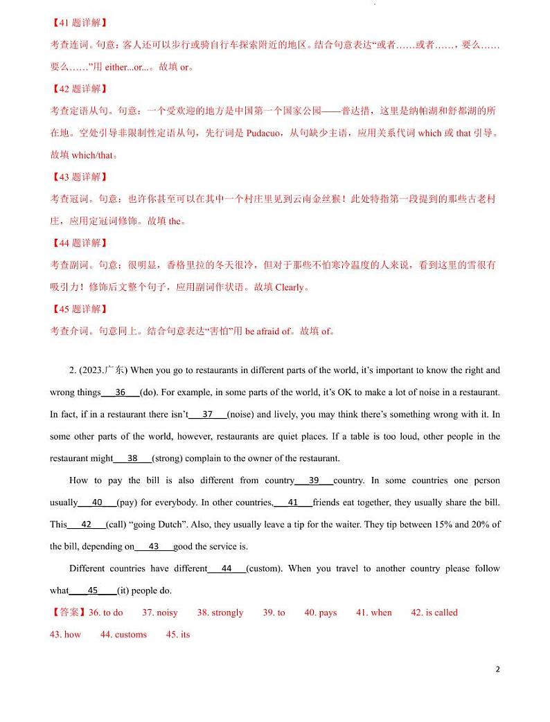 2024年高中英语学业水平考试分类汇编专题07语法填空pdf第2页