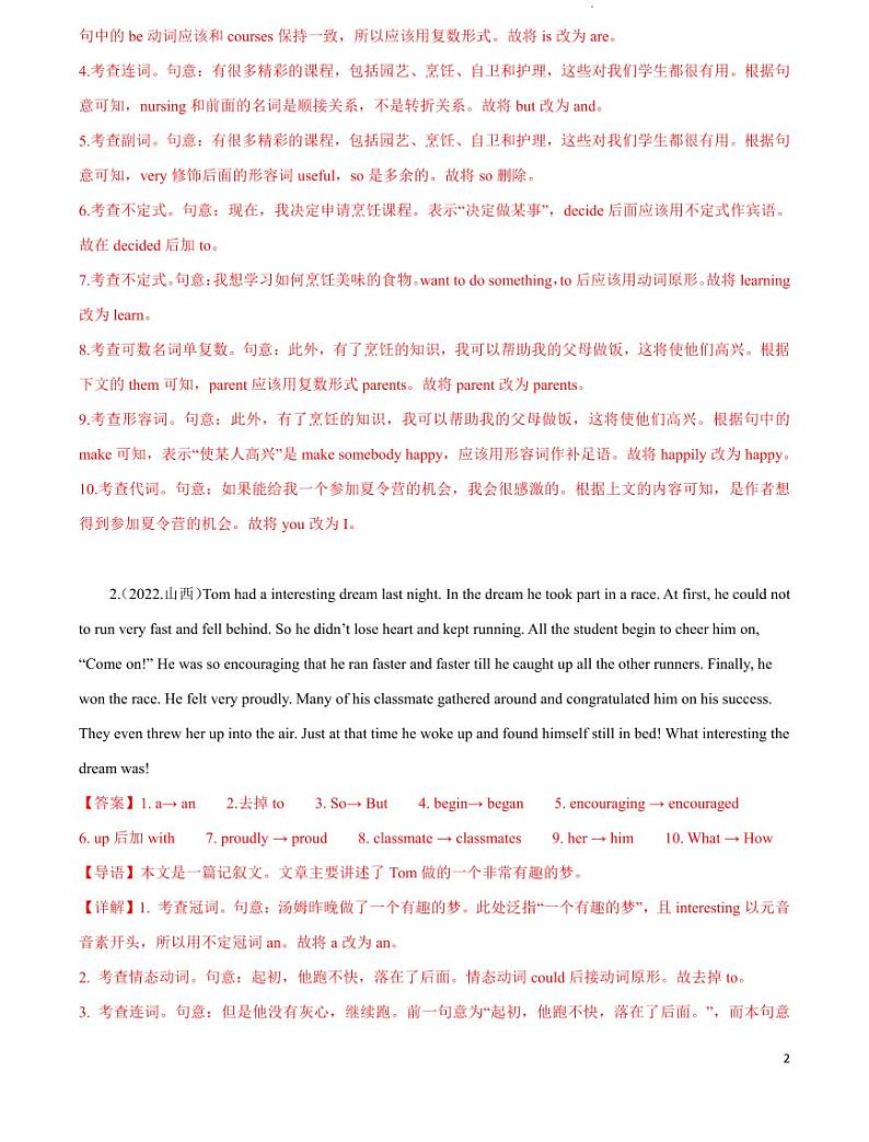 2024年高中英语学业水平考试分类汇编专题08改错短文改错单句改错pdf第2页