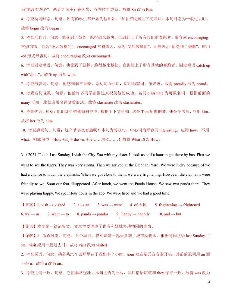 2024年高中英语学业水平考试分类汇编专题08改错短文改错单句改错pdf第3页