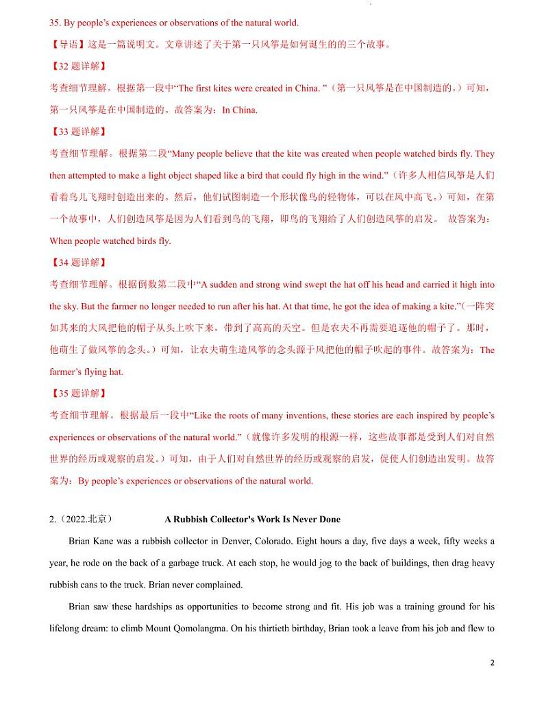 2024年高中英语学业水平考试分类汇编专题09阅读表达pdf第2页