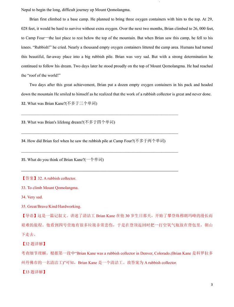 2024年高中英语学业水平考试分类汇编专题09阅读表达pdf第3页