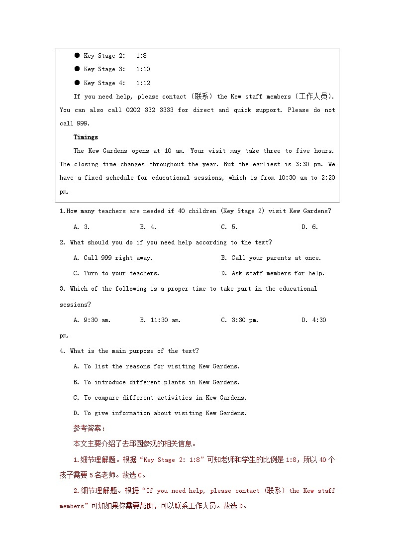 湖南省2024年学业水平合格性考试高二英语模拟预测卷一教师版第2页