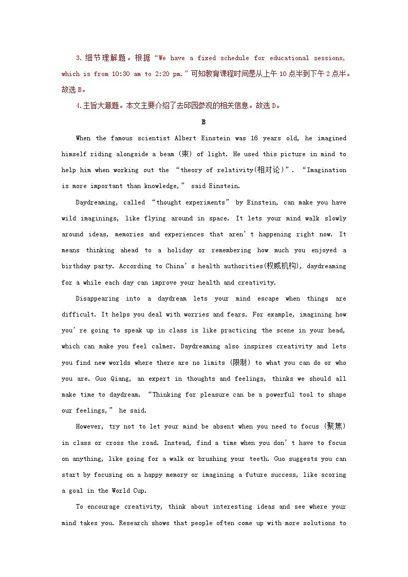 湖南省2024年学业水平合格性考试高二英语模拟预测卷一教师版第3页