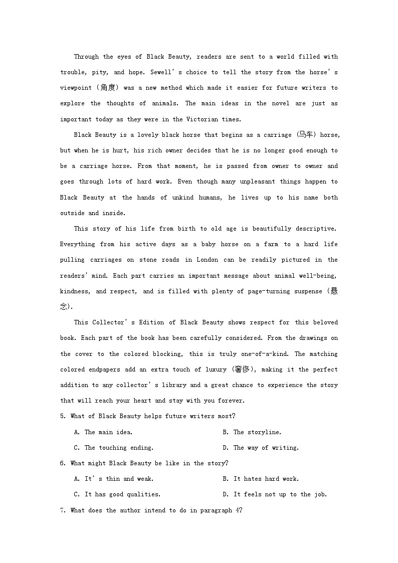 湖南省2024年学业水平合格性考试高二英语模拟预测卷七学生版第3页