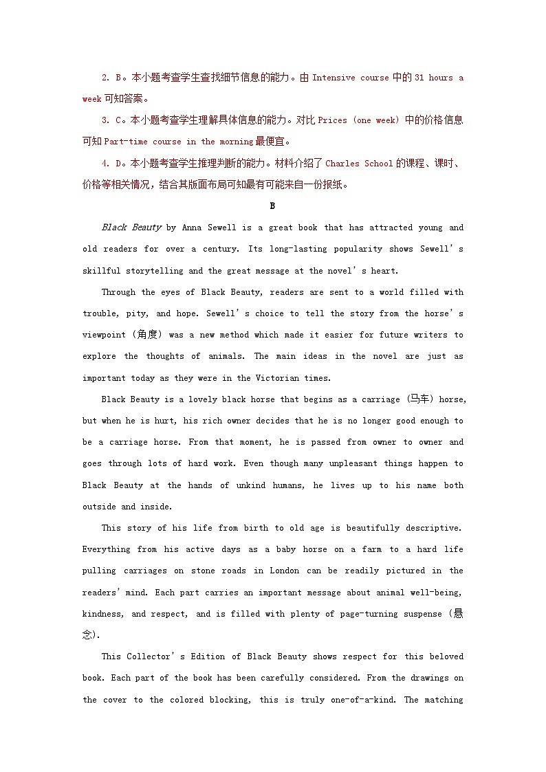 湖南省2024年学业水平合格性考试高二英语模拟预测卷七教师版第3页