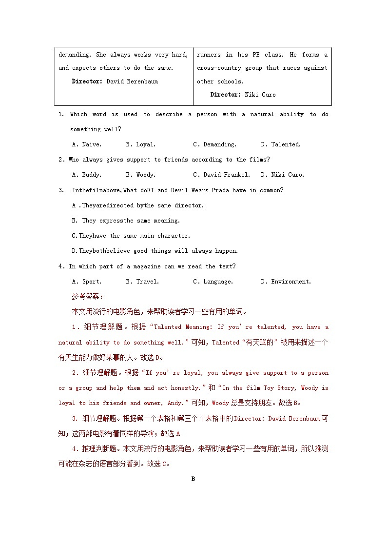 湖南省2024年学业水平合格性考试高二英语模拟预测卷三教师版第2页