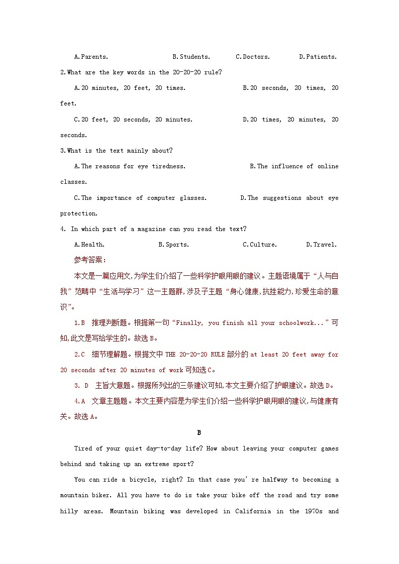 湖南省2024年学业水平合格性考试高二英语模拟预测卷二教师版第2页