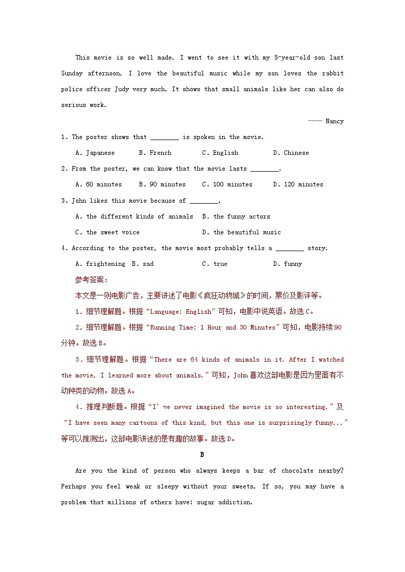 湖南省2024年学业水平合格性考试高二英语模拟预测卷五教师版第2页