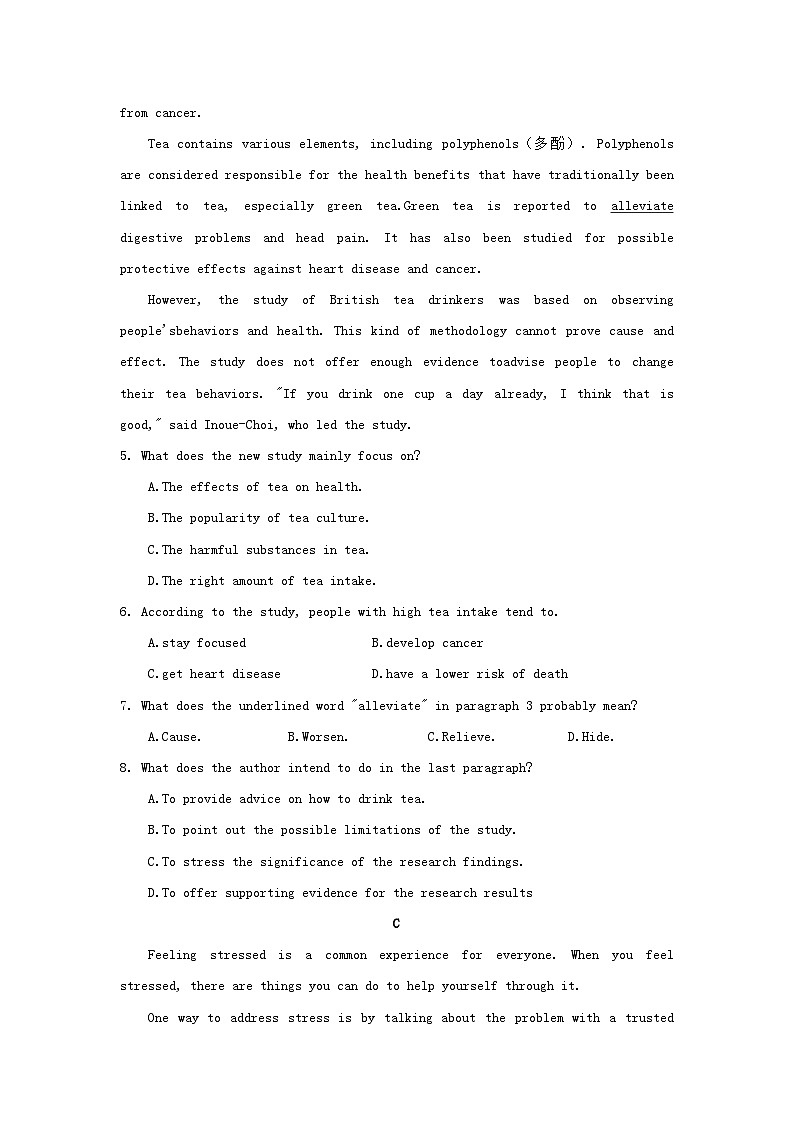 湖南省2024年学业水平合格性考试高二英语模拟预测卷八学生版第3页