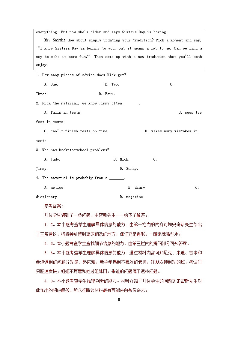 湖南省2024年学业水平合格性考试高二英语模拟预测卷八教师版第2页