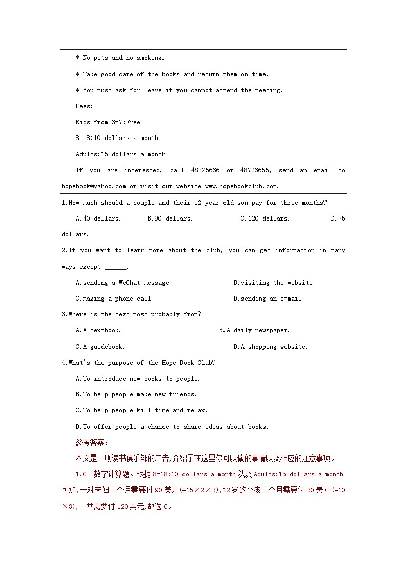 湖南省2024年学业水平合格性考试高二英语模拟预测卷六教师版第2页