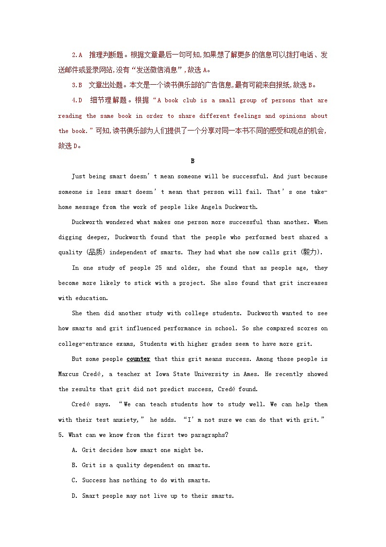 湖南省2024年学业水平合格性考试高二英语模拟预测卷六教师版第3页