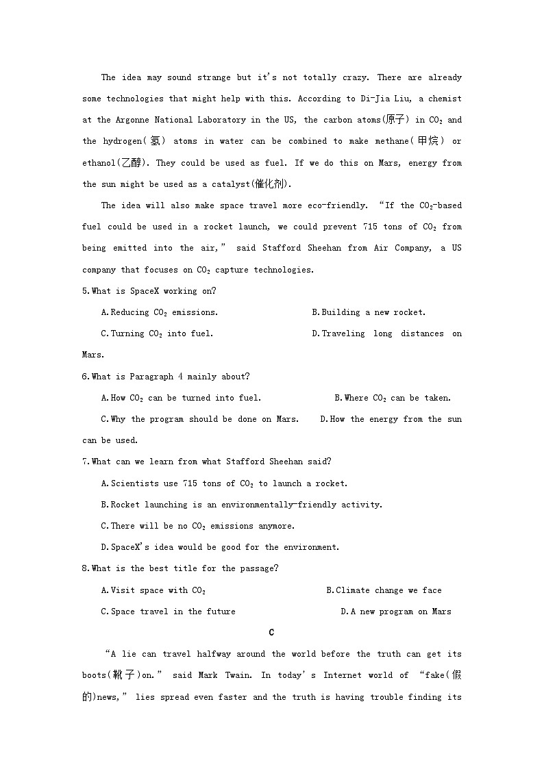 湖南省2024年学业水平合格性考试高二英语模拟预测卷四学生版第3页