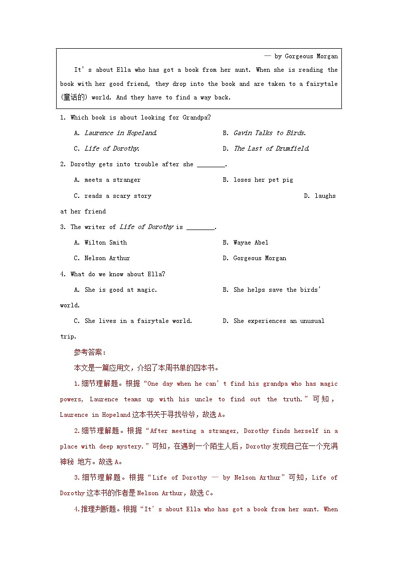 湖南省2024年学业水平合格性考试高二英语模拟预测卷四教师版第2页