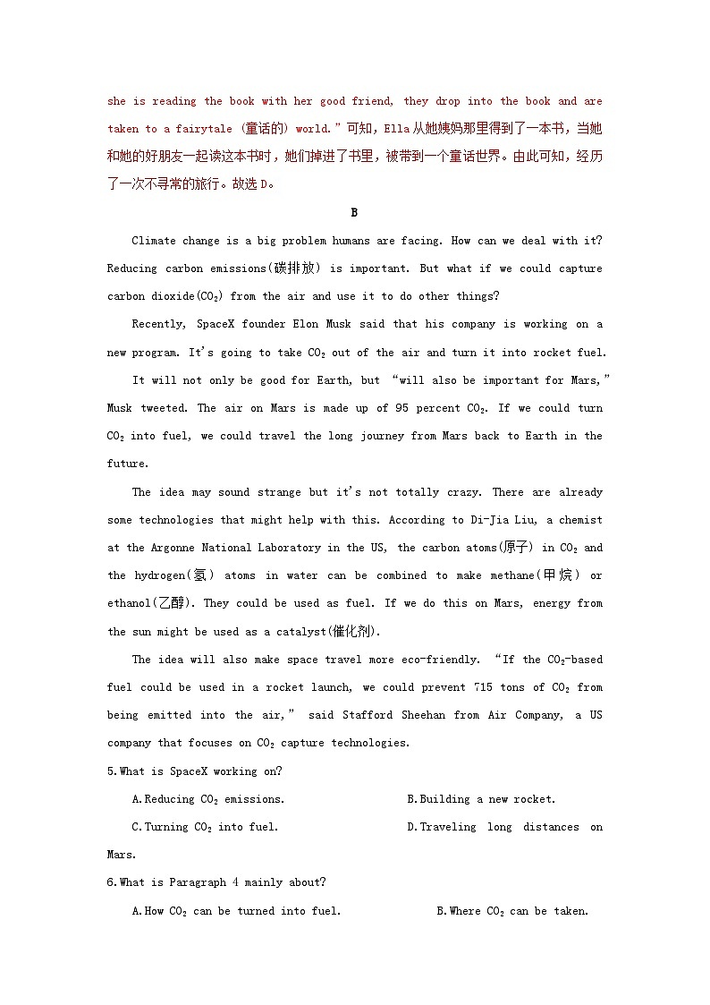 湖南省2024年学业水平合格性考试高二英语模拟预测卷四教师版第3页