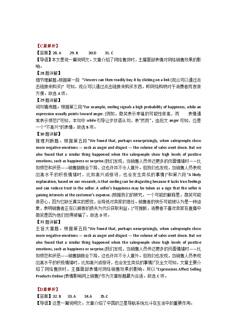 高一英语答案详解第2页