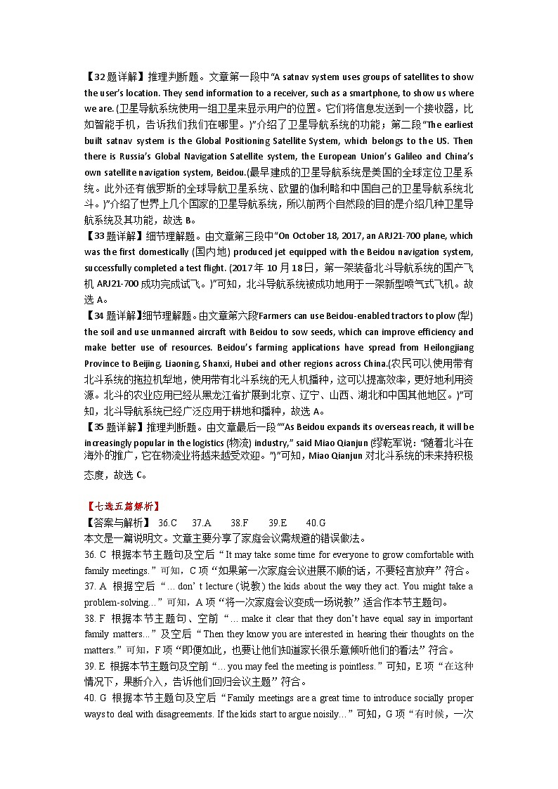 高一英语答案详解第3页