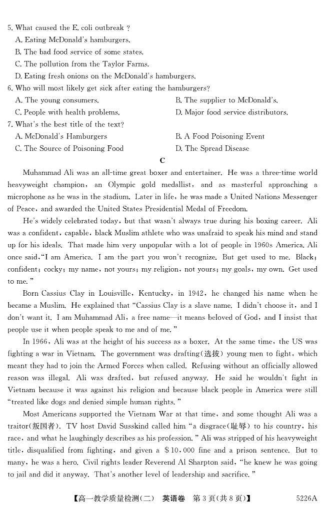 广东省八校联盟2024-2025学年高一上学期教学质量检测（二）英语第3页