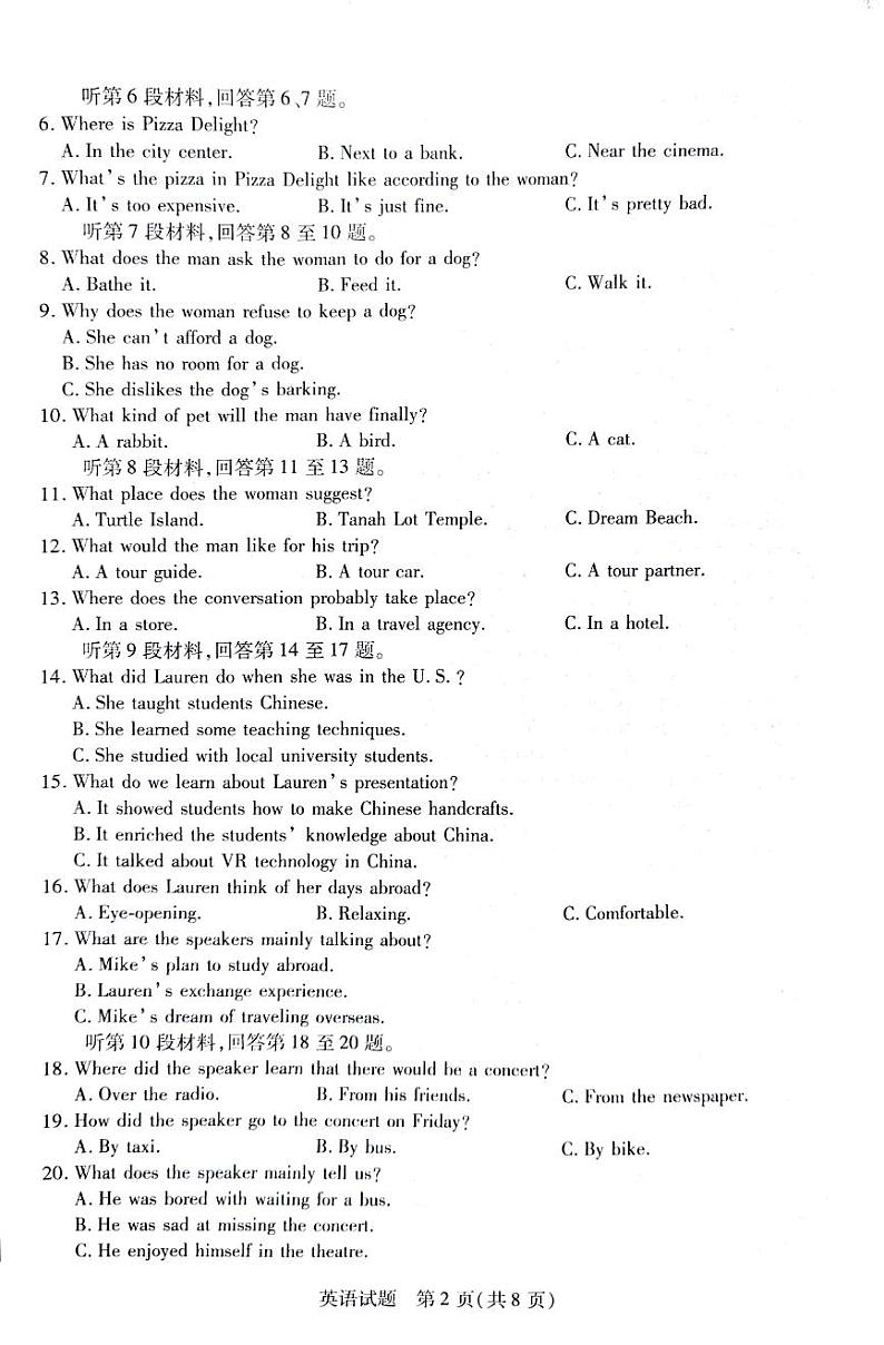 湖南省郴州市2024-2025学年高三上学期12月期末考试英语试题（PDF版附解析）第2页