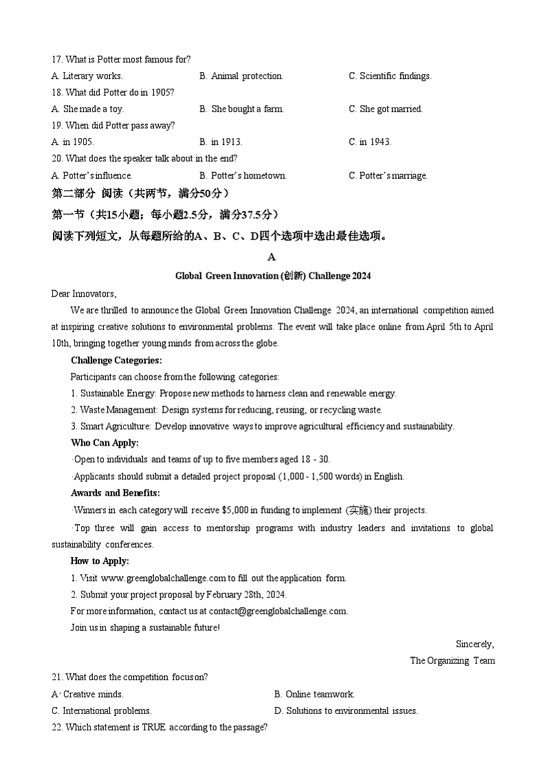 湖南省五市十校教研教改共同体2024-2025学年高一上学期12月月考英语试题（原卷版）第3页