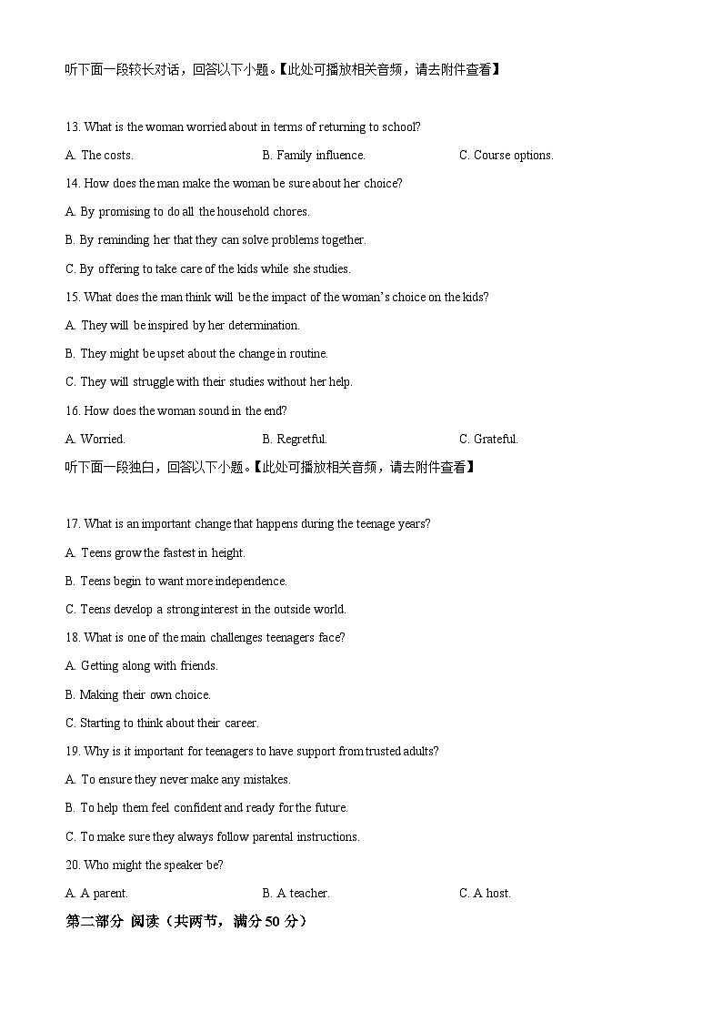 湖南省长沙市长郡中学2024-2025学年高一上学期12月英语考试试卷（原卷版）第3页