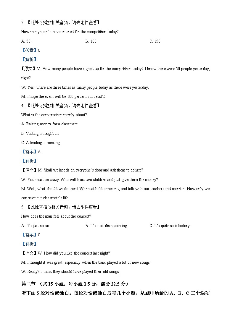 湖南省长沙市长郡中学2024-2025学年高一上学期12月英语考试试卷（解析版）第2页