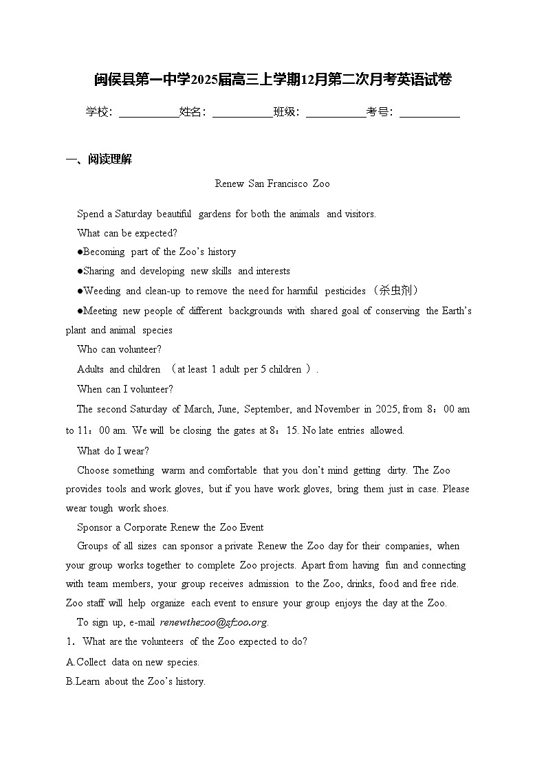 闽侯县第一中学2025届高三上学期12月第二次月考英语试卷(含答案)第1页