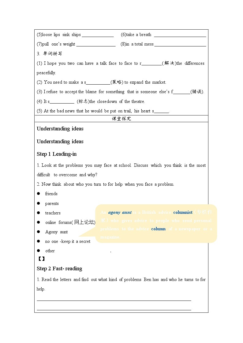 外研社2024-2025必修三unit 1 understandig ideas 导学案第2页