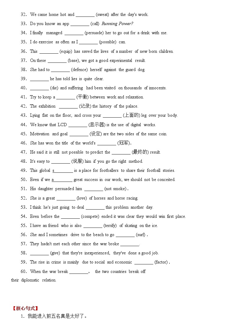 外研版高中英语必修二 Unit3+On+the+move单元核心词汇句型专项训练含答案 课件第2页