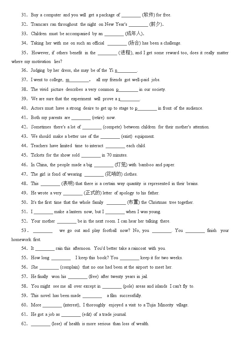 外研版高中英语必修二Unit2+Let′s celebrate单元核心词汇句型专项训练含答案 课件第2页