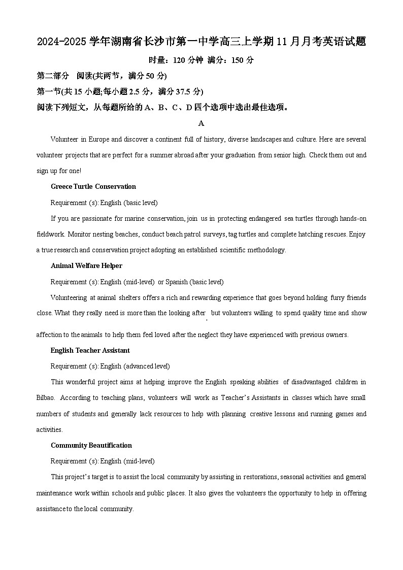 湖南省长沙市第一中学2024-2025学年高三上学期11月月考英语试题（含解析）第1页