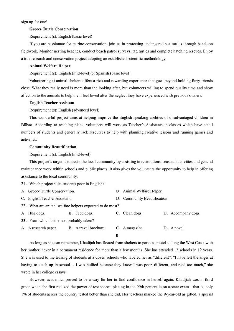 湖南省长沙市长沙一中2025届高三月考试卷（三）英语第3页