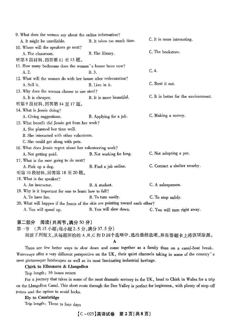 2025届江西省九校联考高三上学期期中考试英语试题第2页