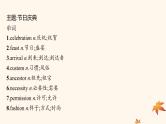 适用于新高考新教材广西专版2025届高考英语一轮总复习必修第三册Unit1FestivalsandCelebrations课件新人教版
