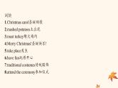 适用于新高考新教材广西专版2025届高考英语一轮总复习必修第三册Unit1FestivalsandCelebrations课件新人教版