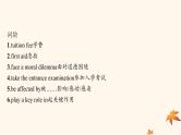 适用于新高考新教材广西专版2025届高考英语一轮总复习必修第三册Unit2MoralsandVirtues课件新人教版